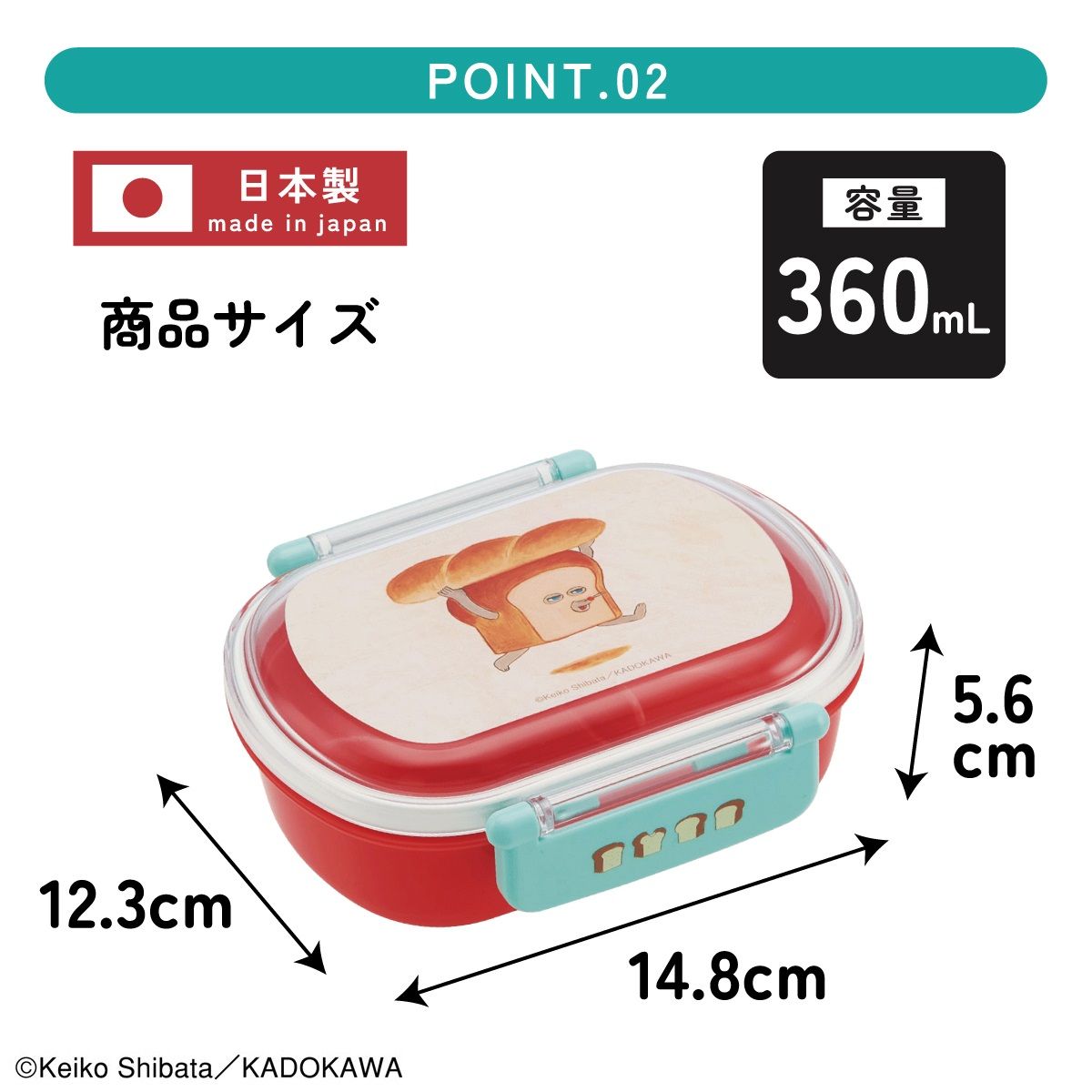 抗菌ふわっとフタタイトランチボックス 1段/360mlパンどろぼう／QAF2BAAG_4973307646942