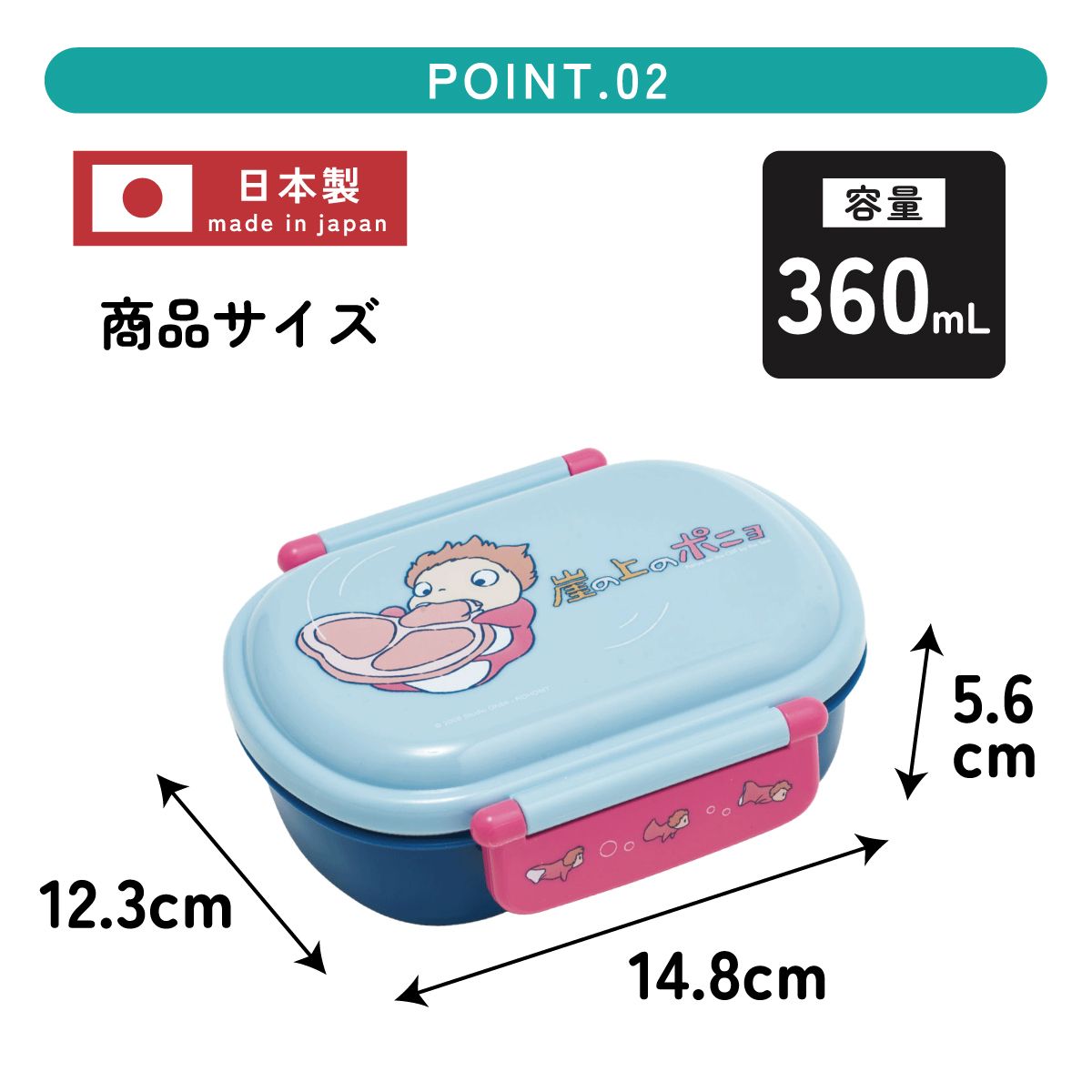 抗菌ふわっとフタタイトランチボックス 1段/360ml崖の上のポニョ(姉妹/QAF2BAAG_4973307649424