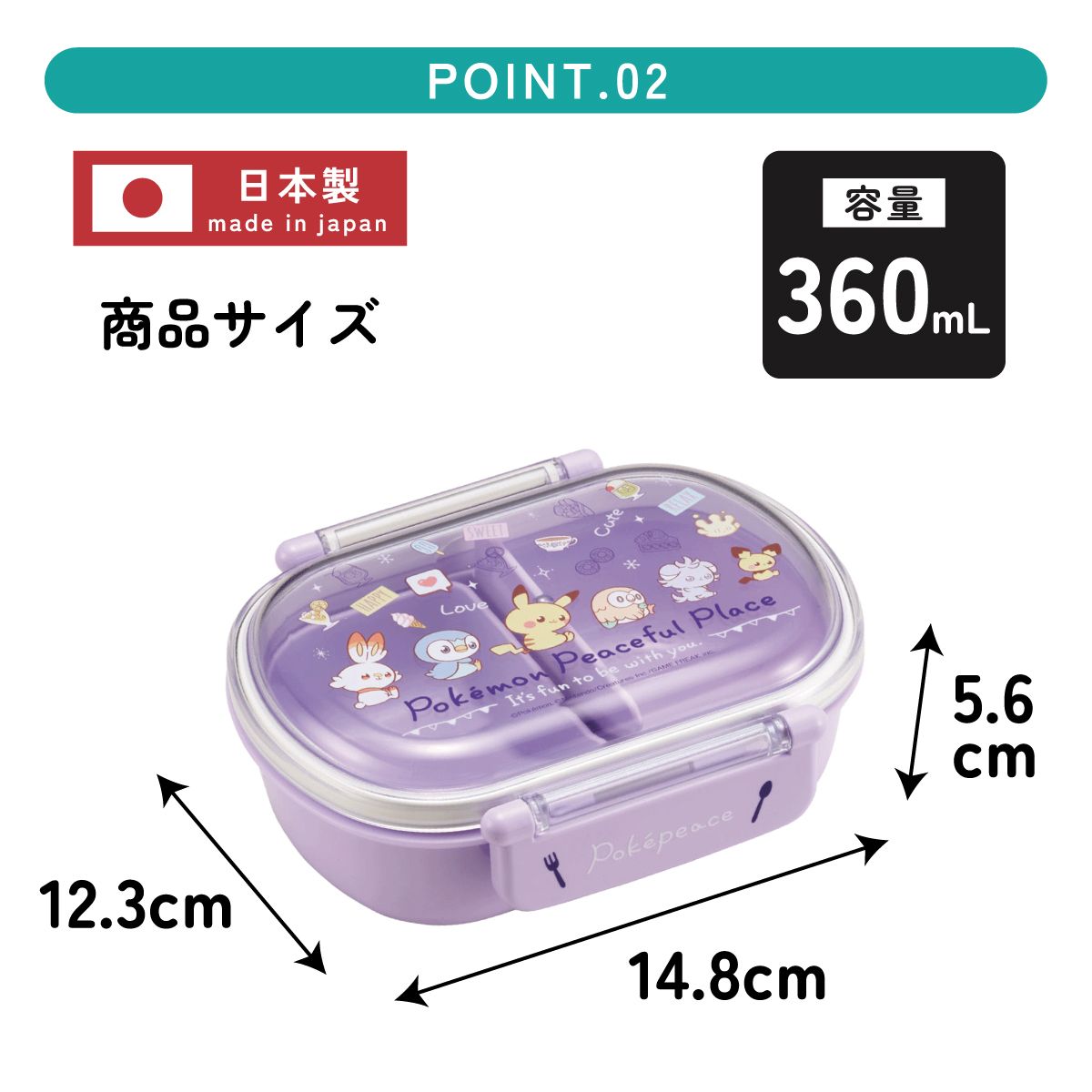 抗菌ふわっとフタタイトランチボックス 1段/360mlポケピース24/QAF2BAAG_4973307665080