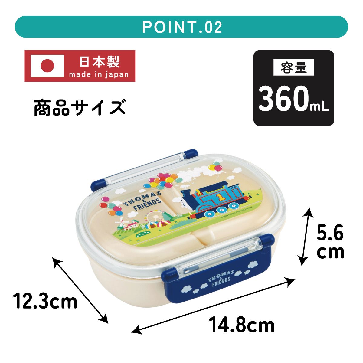 お弁当箱 一段 レンジ対応 食洗機対応 ランチボックス 360ml 一段弁当箱 丸型 skater スケーター QAF2BAAG きかんしゃトーマス トーマス 男の子 男子 電車【かわいい 弁当箱 食洗機 おしゃれ レンジ 幼稚園 スリム キッズ】