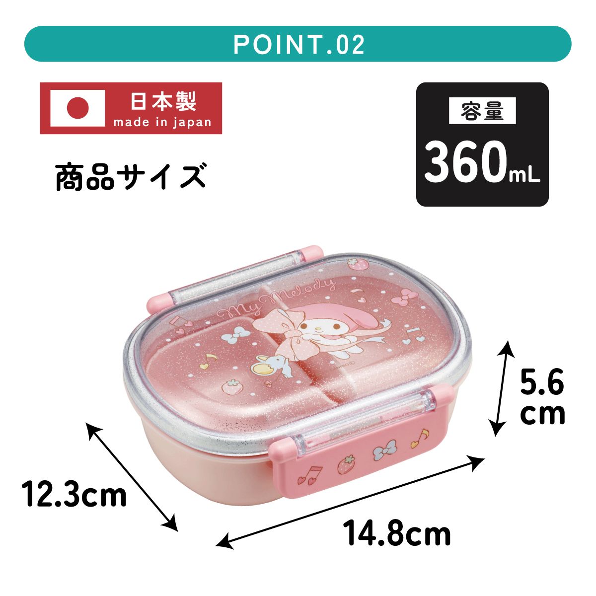 抗菌おかずがつぶれにくい ふわっとフタお弁当箱 1段/360ml マイメロディ ビッグリボン／QAF2BAAG_4973307686498