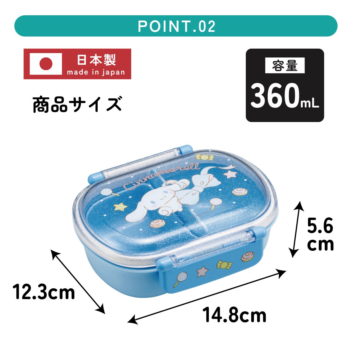 抗菌おかずがつぶれにくい ふわっとフタお弁当箱 1段/360ml シナモロール ビッグリボン/QAF2BAAG_4973307686757