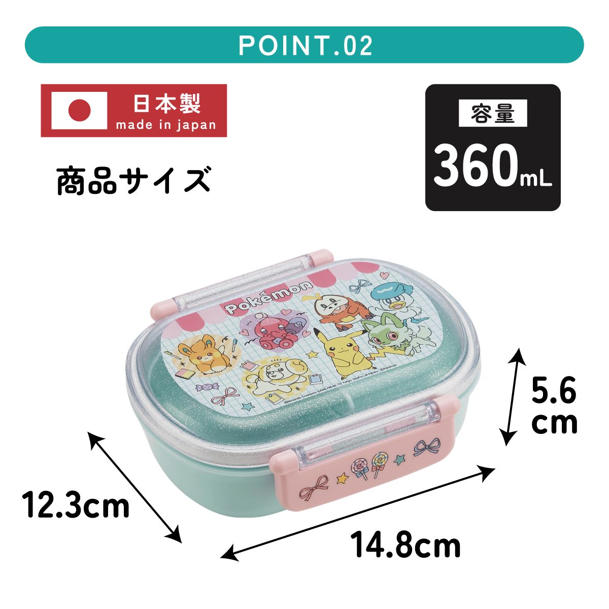 抗菌おかずがつぶれにくい ふわっとフタお弁当箱 1段/360ml ポケモン ポッピング/QAF2BAAG_4973307687198
