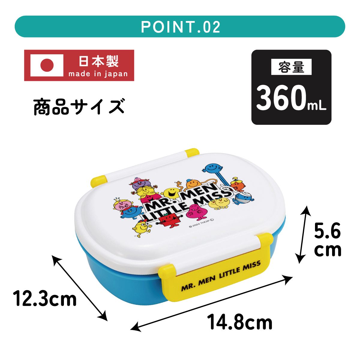 抗菌おかずがつぶれにくい ふわっとフタお弁当箱 1段/360ml Ｍｒ．Ｍｅｎ／QAF2BAAG_4973307690778