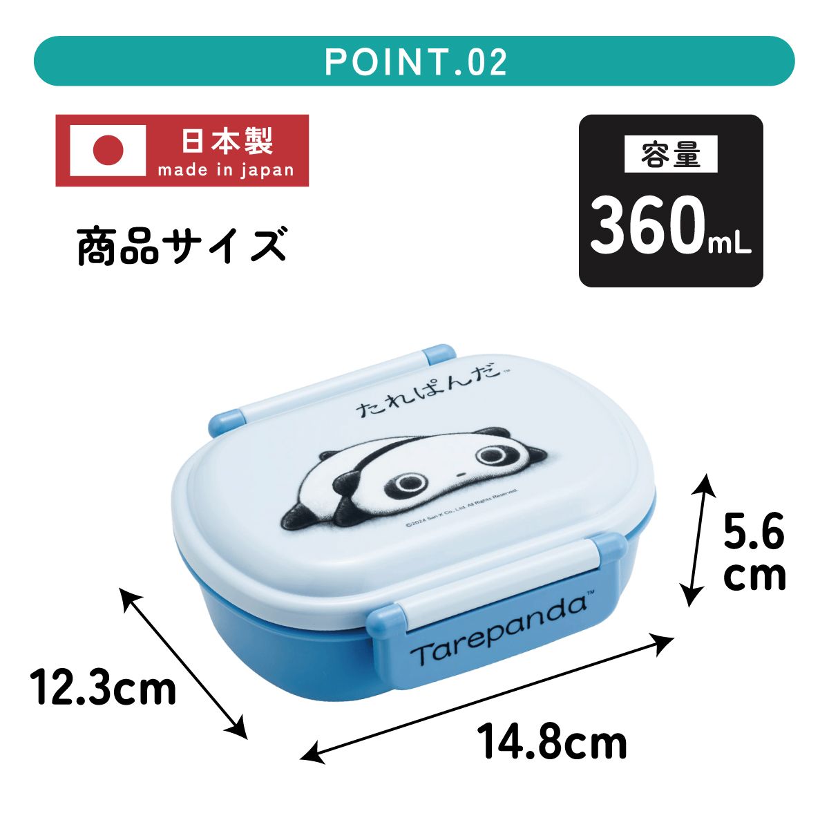 抗菌おかずがつぶれにくい ふわっとフタお弁当箱 1段/360ml たれぱんだ／QAF2BAAG_4973307692024
