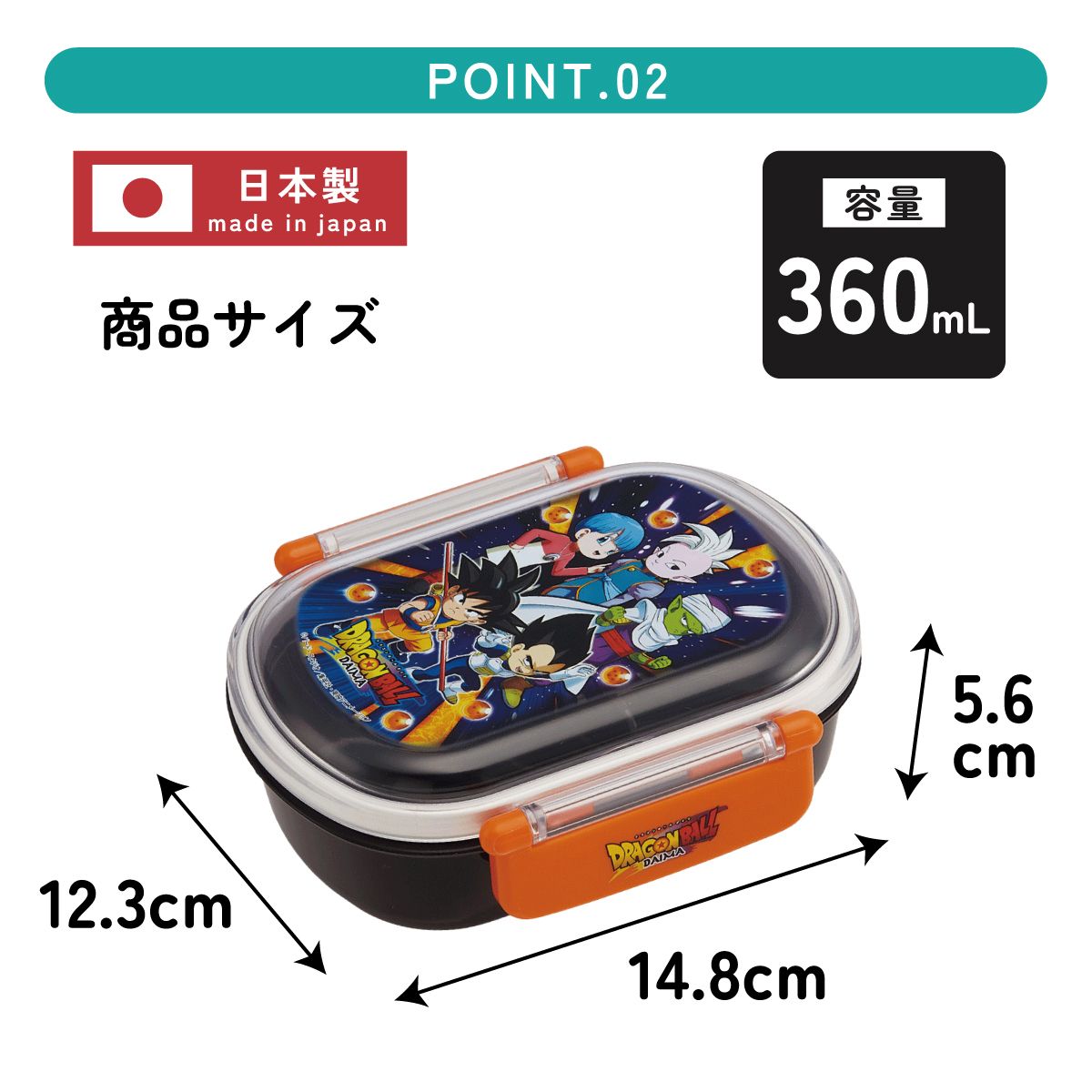 お弁当箱 一段 レンジ対応 食洗機対応 ランチボックス 360ml 一段弁当箱 丸型 skater スケーター QAF2BAAG ドラゴンボール DAIMA ダイマ DB 孫悟空(ミニ)【かわいい 弁当箱 食洗機 おしゃれ レンジ 幼稚園 スリム キッズ】