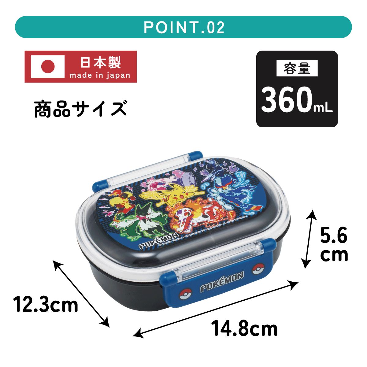 抗菌おかずがつぶれにくい ふわっとフタお弁当箱 1段/360ml ポケットモンスター25/QAF2BAAG_4973307696282
