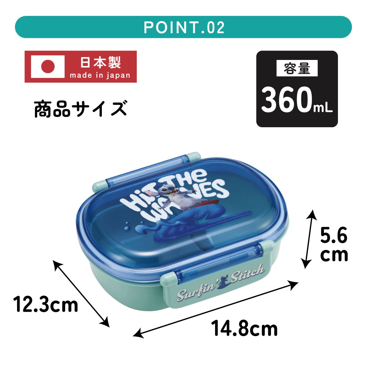 抗菌おかずがつぶれにくい ふわっとフタお弁当箱 1段/360ml リロ&スティッチ/QAF2BAAG_4973307711251