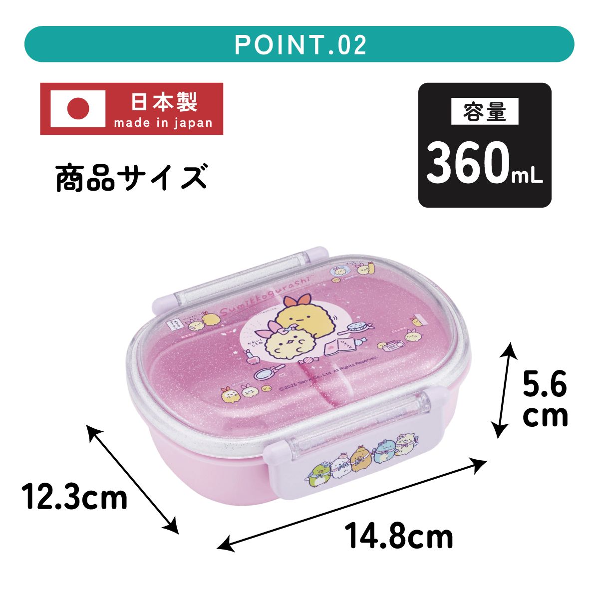 スケーター お弁当箱 一段 レンジ対応 食洗機対応 ランチボックス 360ml 一段弁当箱 丸型 skater QAF2BAAG すみっコぐらし すみっこ ぐらし えびてんのしっぽ