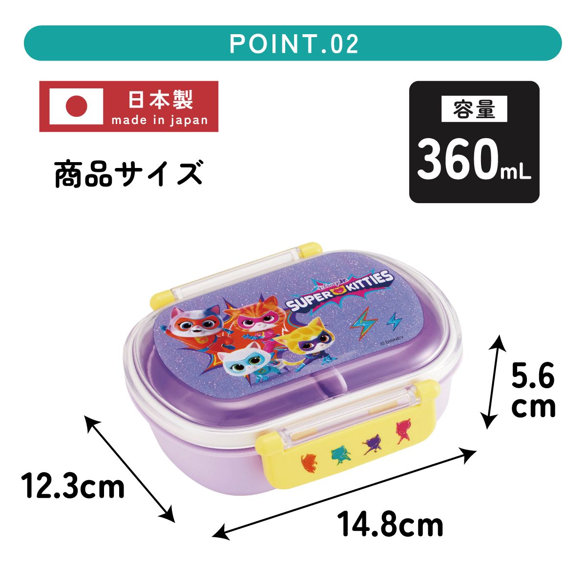 抗菌おかずがつぶれにくい ふわっとフタお弁当箱 1段/360ml スーパーキティ／QAF2BAAG_4973307711732