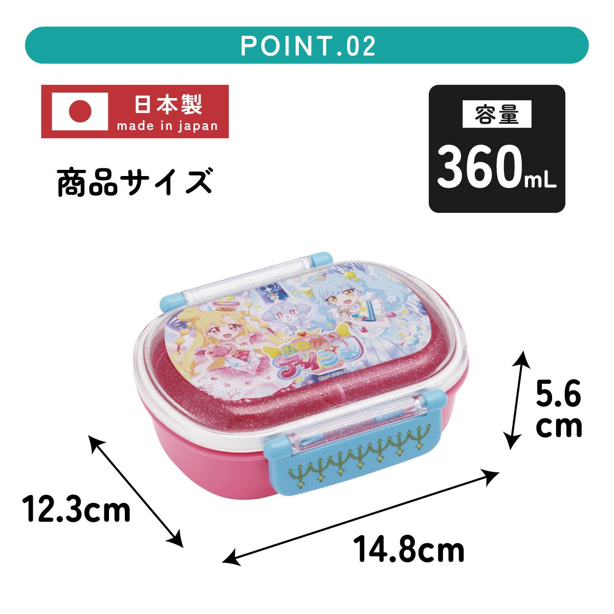 スケーター お弁当箱 子供 360ml 日本製 食洗機対応おかずがつぶれにくいドーム型ふた skater QAF2BA おねがいアイプリ アイプリ グッズ【キャラクター 1段 ランチボックス 丸型 可愛い 幼稚園 キッズ】