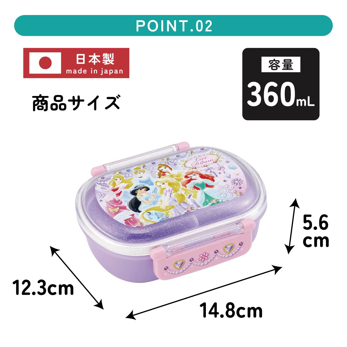 スケーター お弁当箱 子供 360ml 日本製 食洗機対応おかずがつぶれにくいドーム型ふた skater QAF2BA ディズニー プリンセス 27年 女の子 女子【キャラクター 1段 ランチボックス 丸型 可愛い 幼稚園 キッズ】