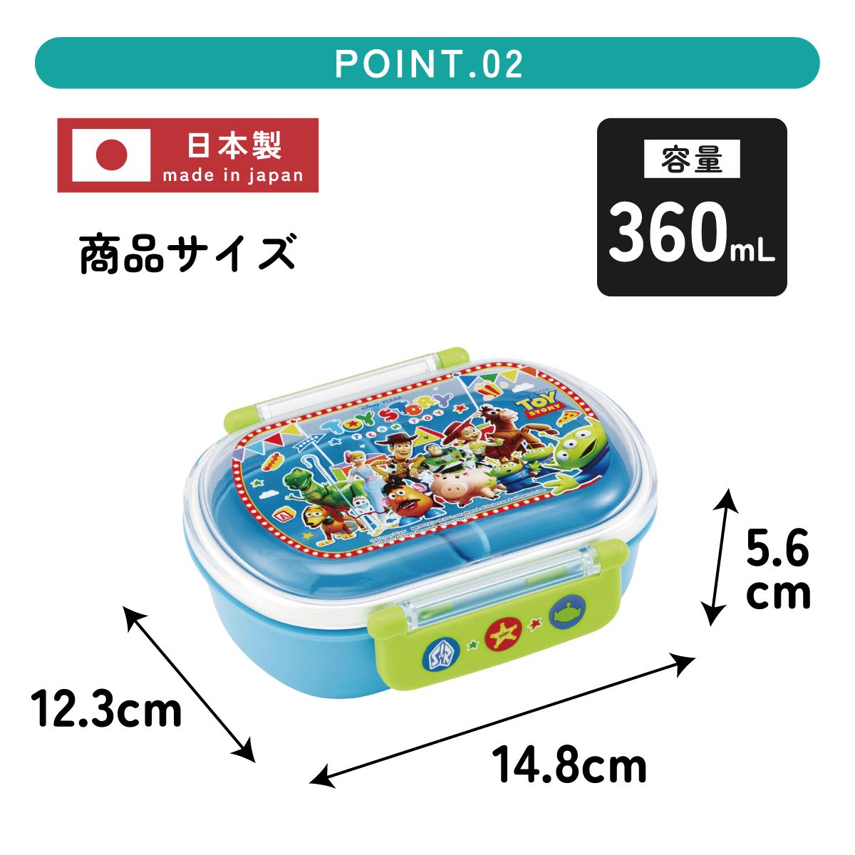 スケーター お弁当箱 子供 360ml 日本製 食洗機対応おかずがつぶれにくいドーム型ふた skater QAF2BA トイストーリー 27年 トイ・ストーリー 男の子 女の子【キャラクター 1段 ランチボックス 丸型 可愛い 幼稚園 キッズ】