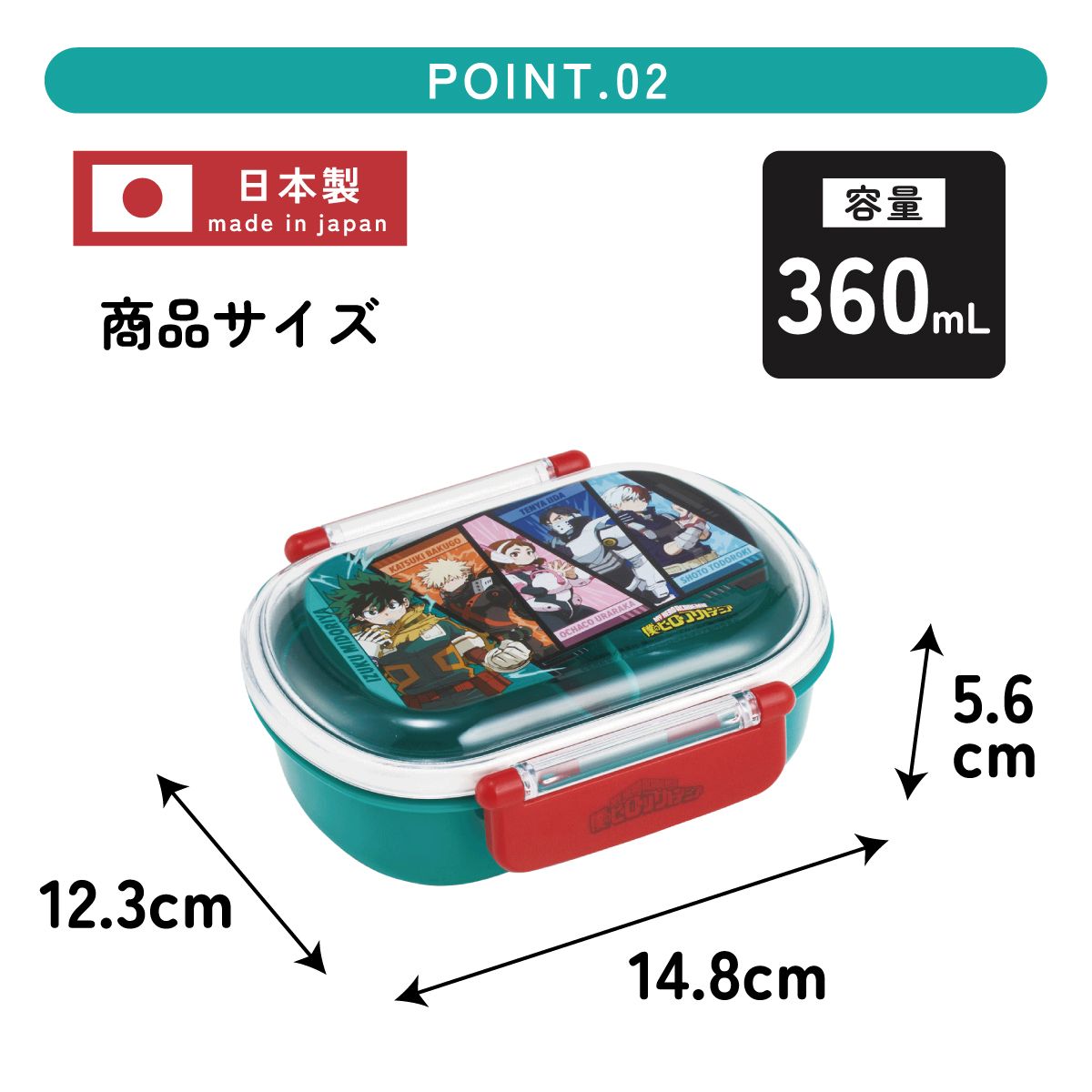 スケーター お弁当箱 子供 360ml 日本製 食洗機対応おかずがつぶれにくいドーム型ふた skater QAF2BA 僕のヒーローアカデミア ヒロアカ グッズ【キャラクター 1段 ランチボックス 丸型 可愛い 幼稚園 キッズ】
