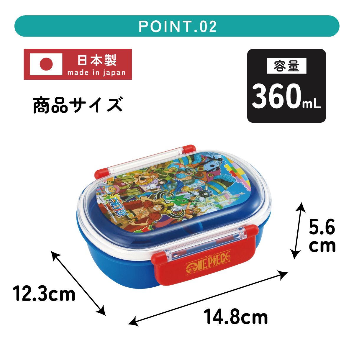 スケーター お弁当箱 子供 360ml 日本製 食洗機対応おかずがつぶれにくいドーム型ふた skater QAF2BA ワンピース エルバフ編 ONE PIECE 男の子 女の子【キャラクター 1段 ランチボックス 丸型 可愛い 幼稚園 キッズ】