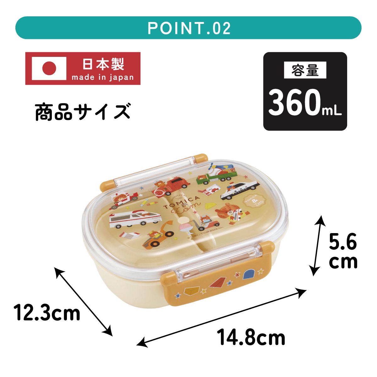スケーター お弁当箱 子供 360ml 日本製 食洗機対応おかずがつぶれにくいドーム型ふた skater QAF2BA トミカとトム はたらくくるま トミカ&トム【キャラクター 1段 ランチボックス 丸型 可愛い 幼稚園 キッズ】
