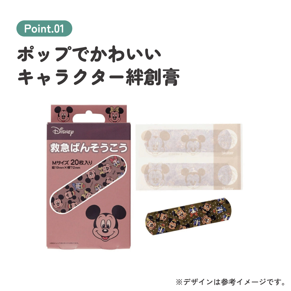 救急ばんそうこう Mサイズ/20枚ミッキー＆フレンズ／QQB1_4973307599385