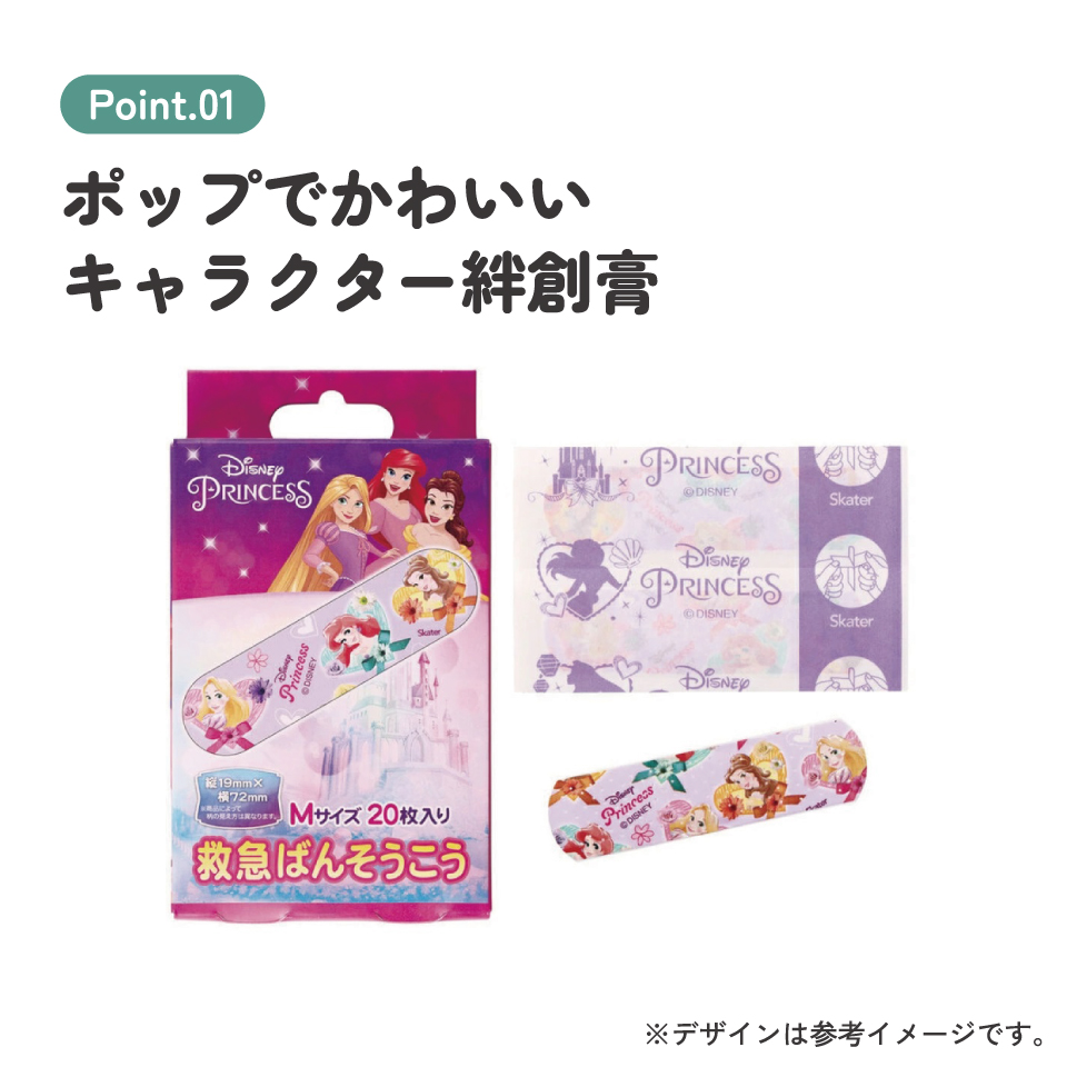 救急ばんそうこう Mサイズ/20枚プリンセス/QQB1_4973307599422