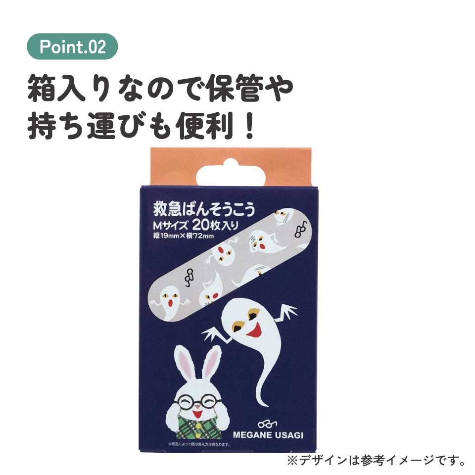 救急ばんそうこう Mサイズ/20枚めがねうさぎ／QQB1_4973307638954
