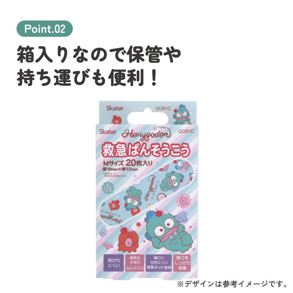 【メール便対象品】 スケーター 絆創膏 キャラクター 可愛い 20枚入 M サイズ ばんそうこう 子供 子ども 園児 skater QQB1C はんぎょどん ハンギョドン サンリオ 男子 女子【幼児 キッズ バンソウコウ 可愛い けが 怪我 ケガ キズ 傷 きず 救急】