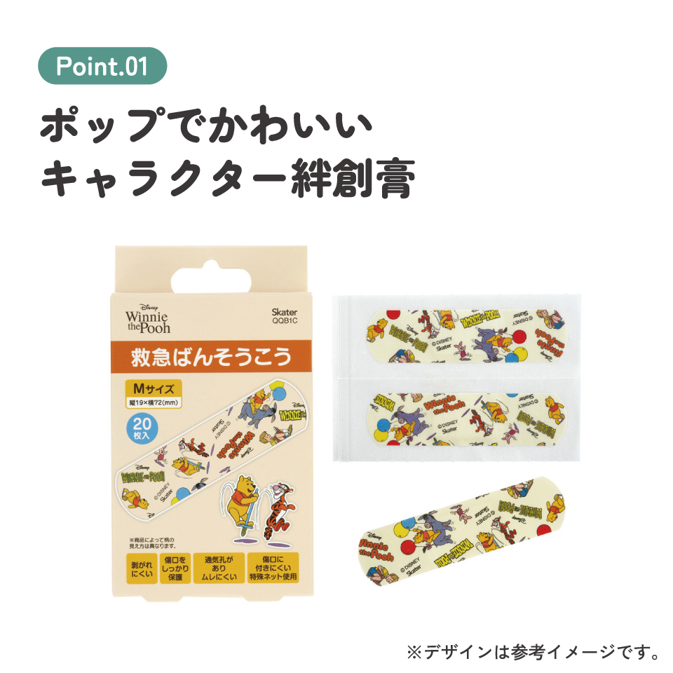 【メール便対象品】 スケーター 絆創膏 キャラクター 可愛い 20枚入 M サイズ ばんそうこう 子供 子ども 園児 skater QQB1C くまのプーさん プーさん Pooh 女性 レディース【幼児 キッズ バンソウコウ 可愛い けが 怪我 ケガ キズ 傷 きず 救急】