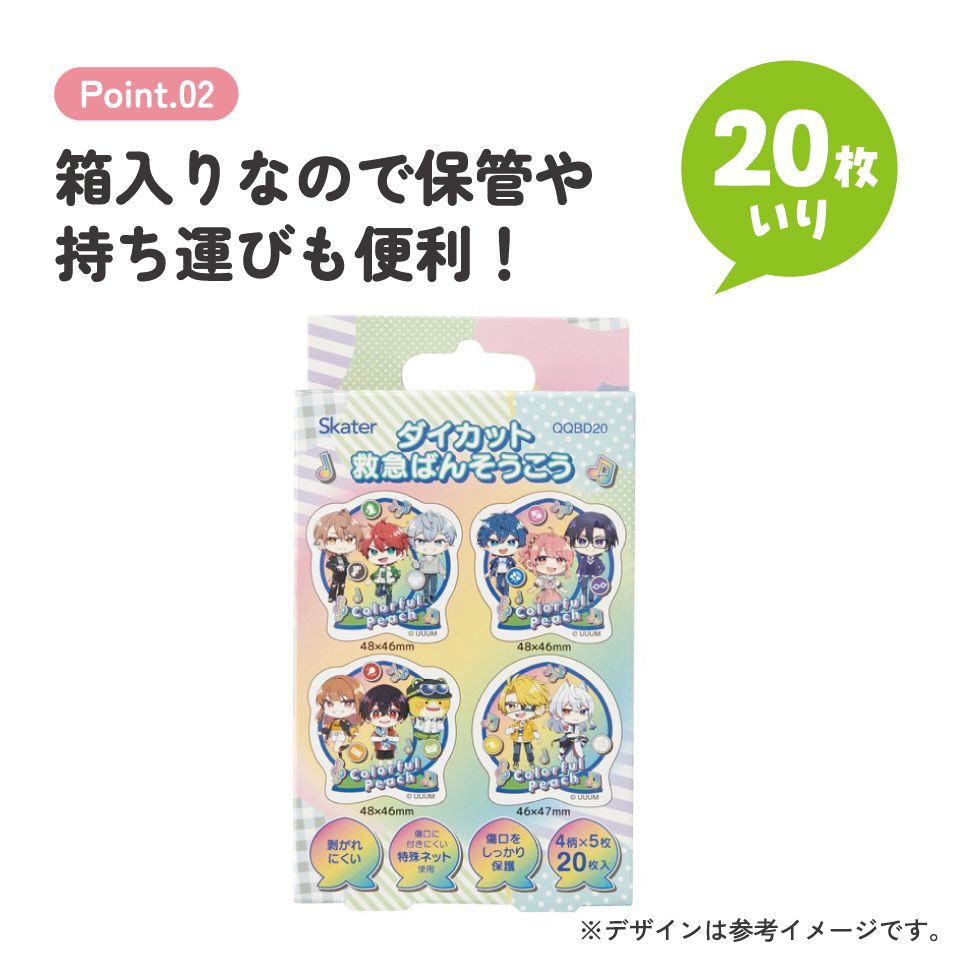 スケーター ダイカット 絆創膏 20枚入 ばんそうこう 携帯 可愛い かっこいい キャラクター skater QQBD20 カラフルピーチ 26年 からふるピーチ 女の子 男の子【子供 キッズ 子ども おしゃれ かわいい キャラ 虫刺され】