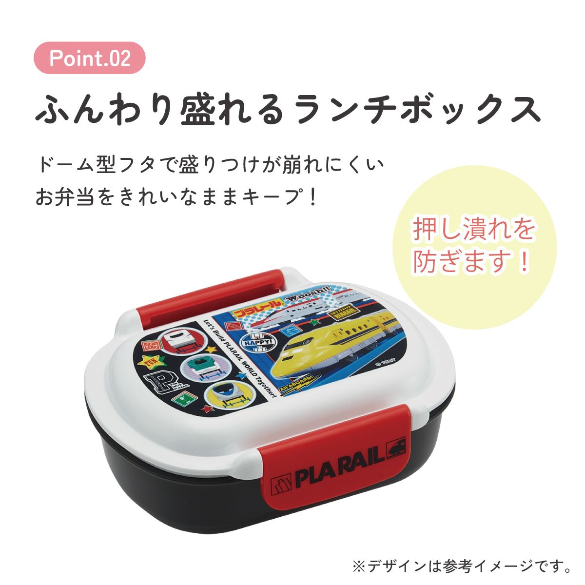 スケーター お弁当箱 子供 360ml 洗いやすい パッキン 日本製 食洗機対応 ふわっと型ふた skater QTAF2BA プラレール 26年 Plarail 電車 新幹線 男の子 男子【キャラクター 1段 ランチボックス 丸型 幼稚園 キッズ】