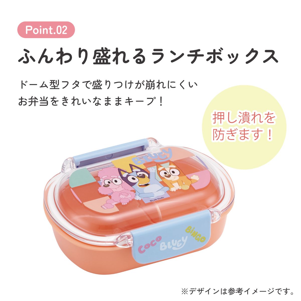 スケーター お弁当箱 子供 360ml 洗いやすい パッキン 日本製 食洗機対応 ふわっと型ふた skater QTAF2BA ブルーイ Bluey Playdates グッズ ビンゴ【キャラクター 1段 ランチボックス 丸型 幼稚園 キッズ】