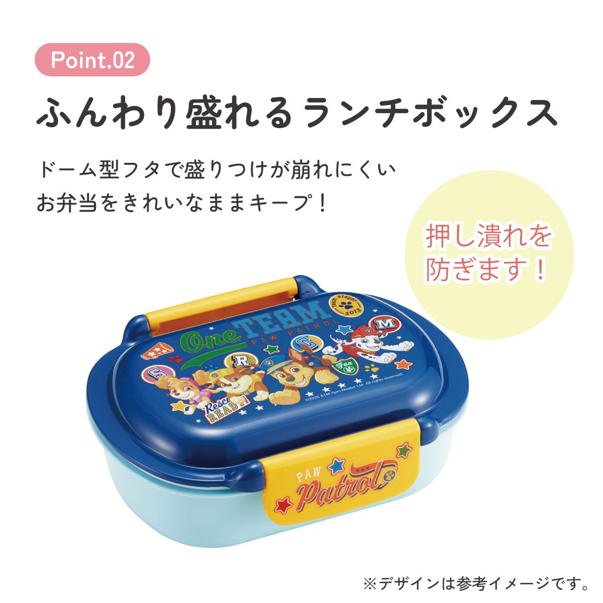 スケーター お弁当箱 子供 360ml 洗いやすい パッキン 日本製 食洗機対応 ふわっと型ふた skater QTAF2BA パウ パトロール 27年 パウパト 男の子 男子 男児【キャラクター 1段 ランチボックス 丸型 幼稚園 キッズ】