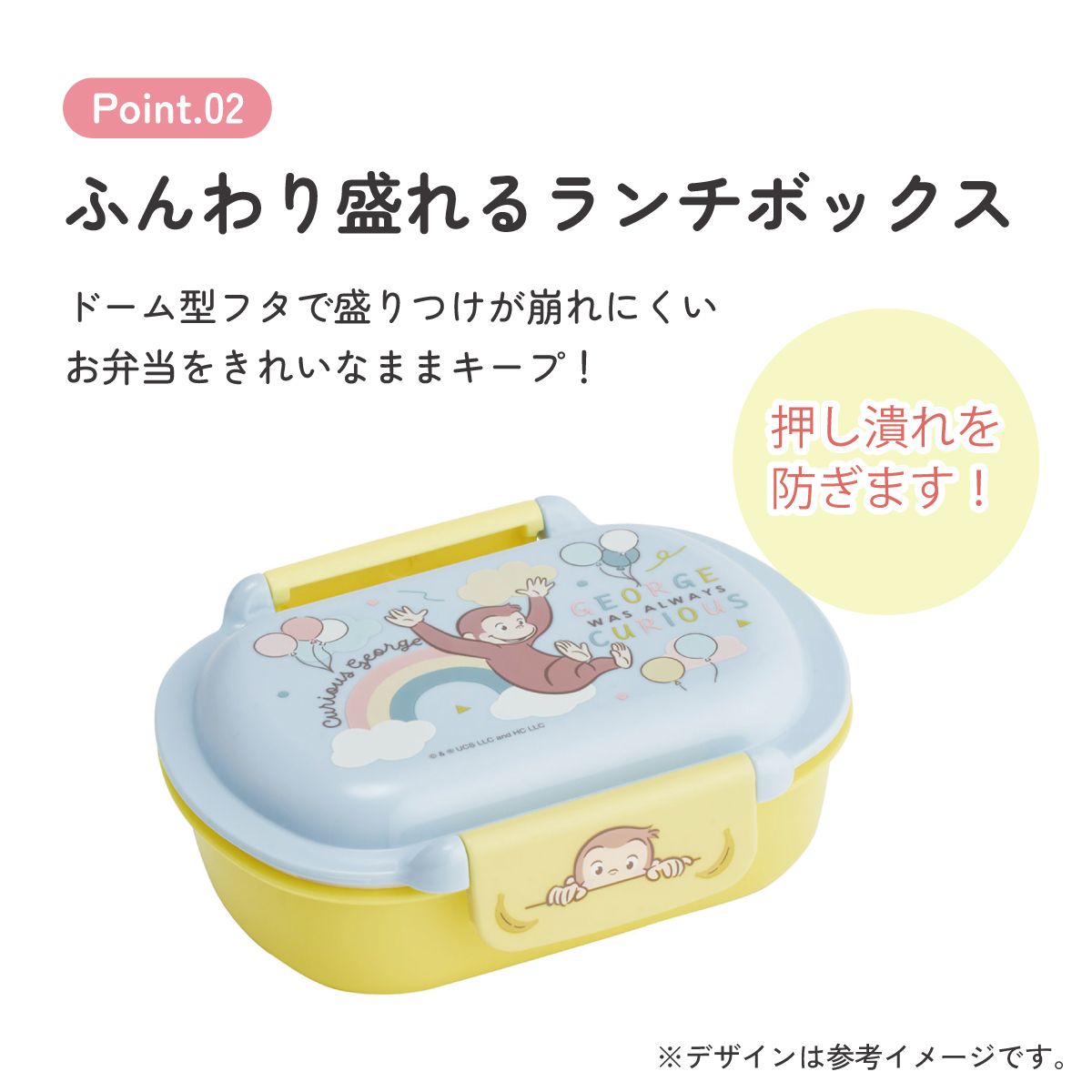 スケーター お弁当箱 子供 360ml 洗いやすい パッキン 日本製 食洗機対応 ふわっと型ふた skater QTAF2BA おさるのジョージ 27年 ひとまねこざる 男の子 女の子【キャラクター 1段 ランチボックス 丸型 幼稚園 キッズ】