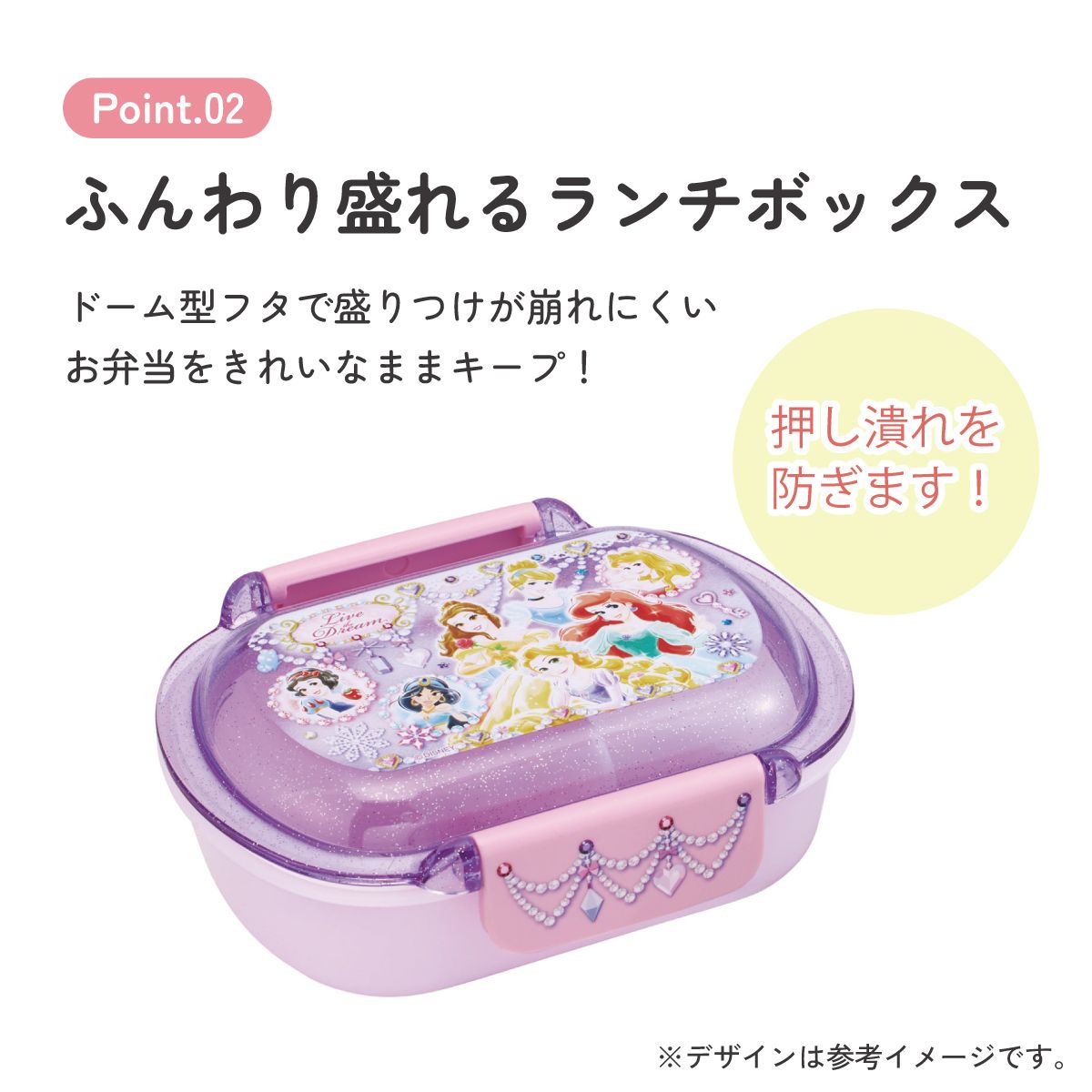 スケーター お弁当箱 子供 360ml 洗いやすい パッキン 日本製 食洗機対応 ふわっと型ふた skater QTAF2BA ディズニー プリンセス 27年 女の子 女子【キャラクター 1段 ランチボックス 丸型 幼稚園 キッズ】