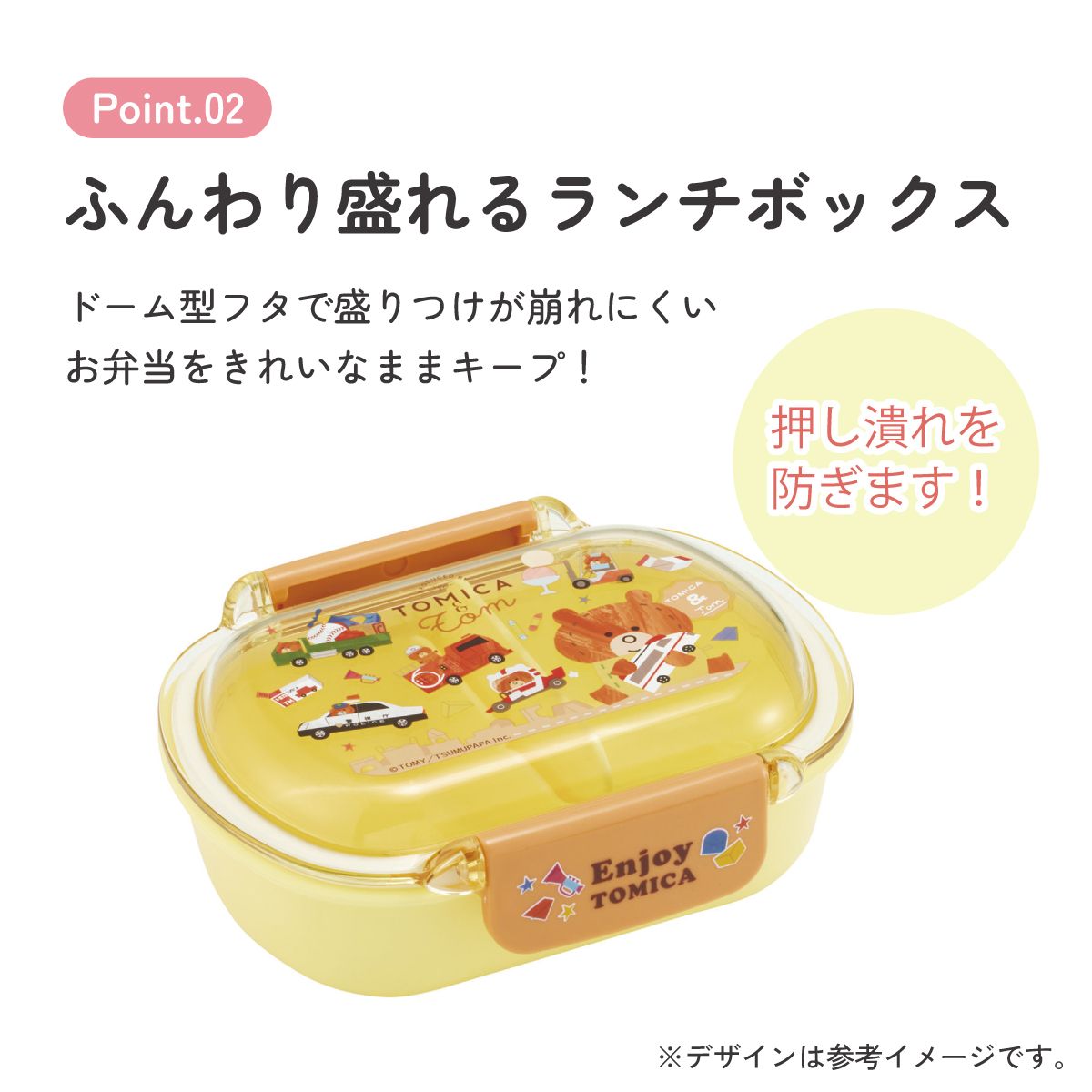 スケーター お弁当箱 子供 360ml 洗いやすい パッキン 日本製 食洗機対応 ふわっと型ふた skater QTAF2BA トミカとトム はたらくくるま トミカ&トム【キャラクター 1段 ランチボックス 丸型 幼稚園 キッズ】