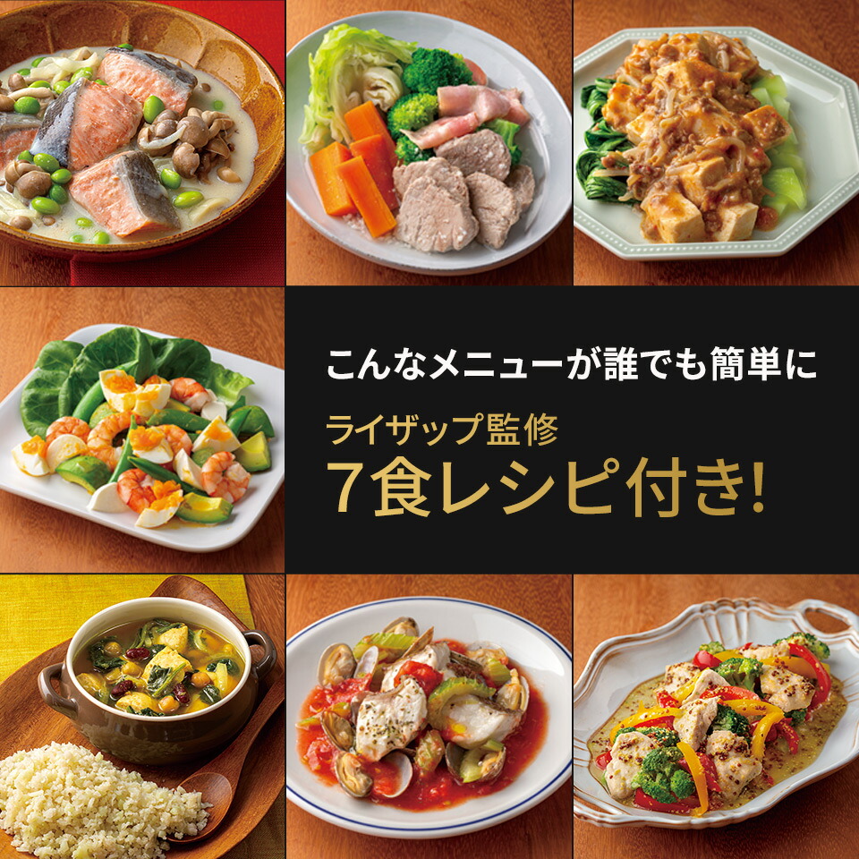 【送料無料】ココット風 電子レンジ 用 鍋 1.6L ライザップ RIZAP 時短 で ハッピー 共同開発 レシピ 付き なべ ザル 付き レンジ調理