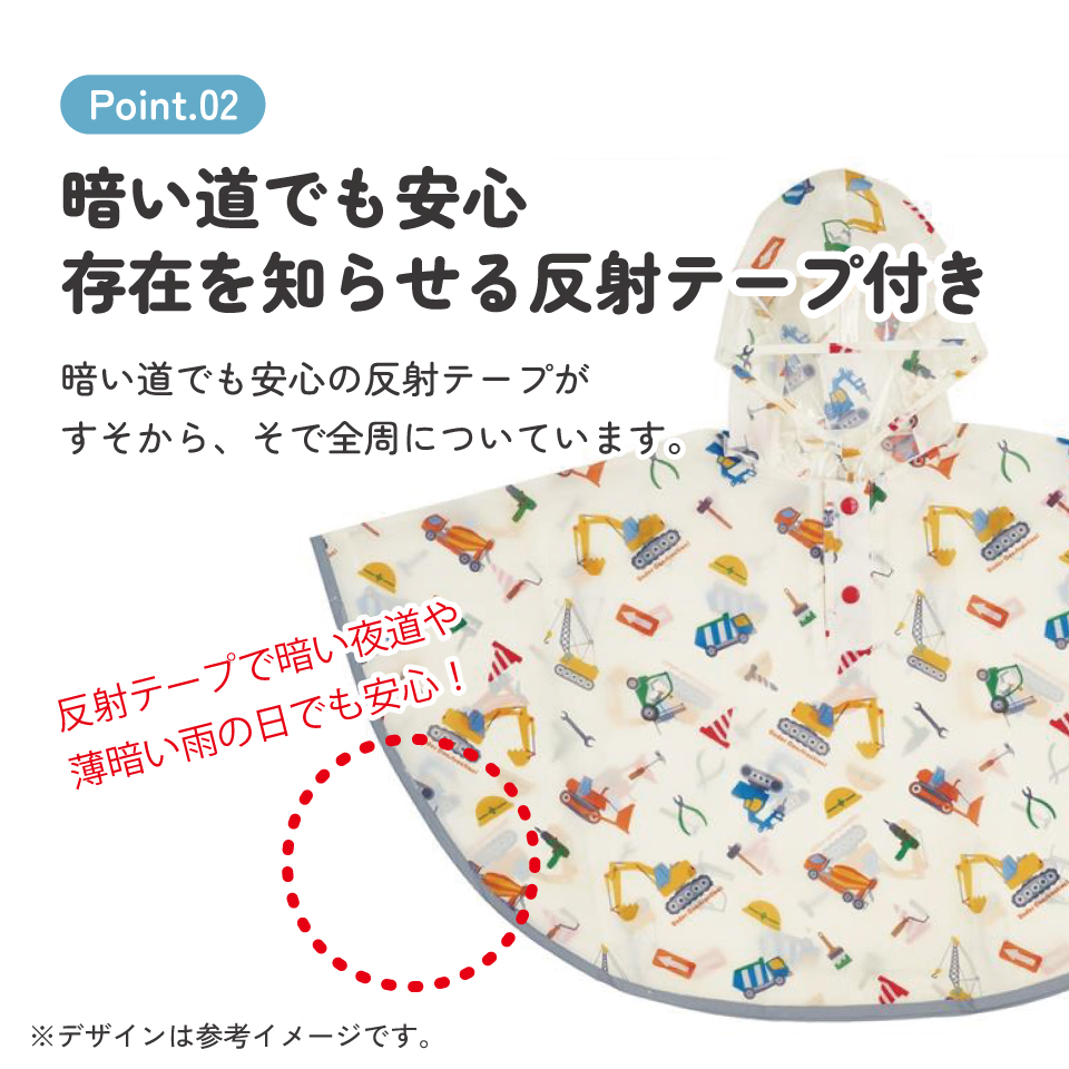 【メール便対象品】 スケーター レインコート キッズ ポンチョ カッパ 子供 合羽 雨具 フード付き キャラクター skater RAPO2 はたらく クルマ くるま 車 車柄 男の子 男子【幼稚園 かわいい フード 通学 通園 レインウェア 防水】