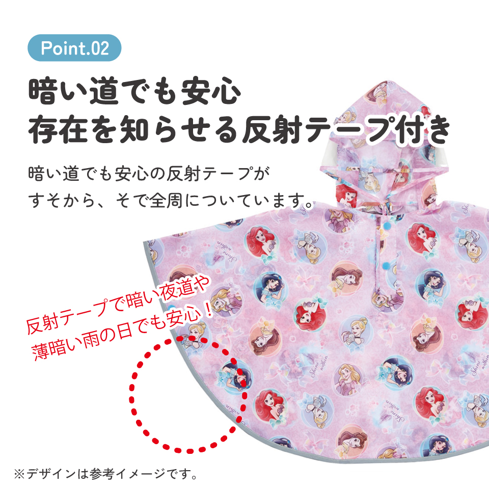 【メール便対象品】 スケーター レインコート キッズ ポンチョ カッパ 子供 合羽 雨具 フード付き キャラクター skater RAPO2 ディズニー プリンセス 女の子 女子【幼稚園 かわいい フード 通学 通園 レインウェア 防水】