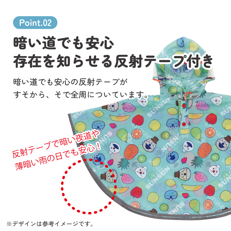 【メール便対象品】 スケーター レインコート キッズ ポンチョ カッパ 子供 合羽 雨具 フード付き キャラクター skater RAPO2 パペットスンスン PUPPET SUNSUN グッズ【幼稚園 かわいい フード 通学 通園 レインウェア 防水】