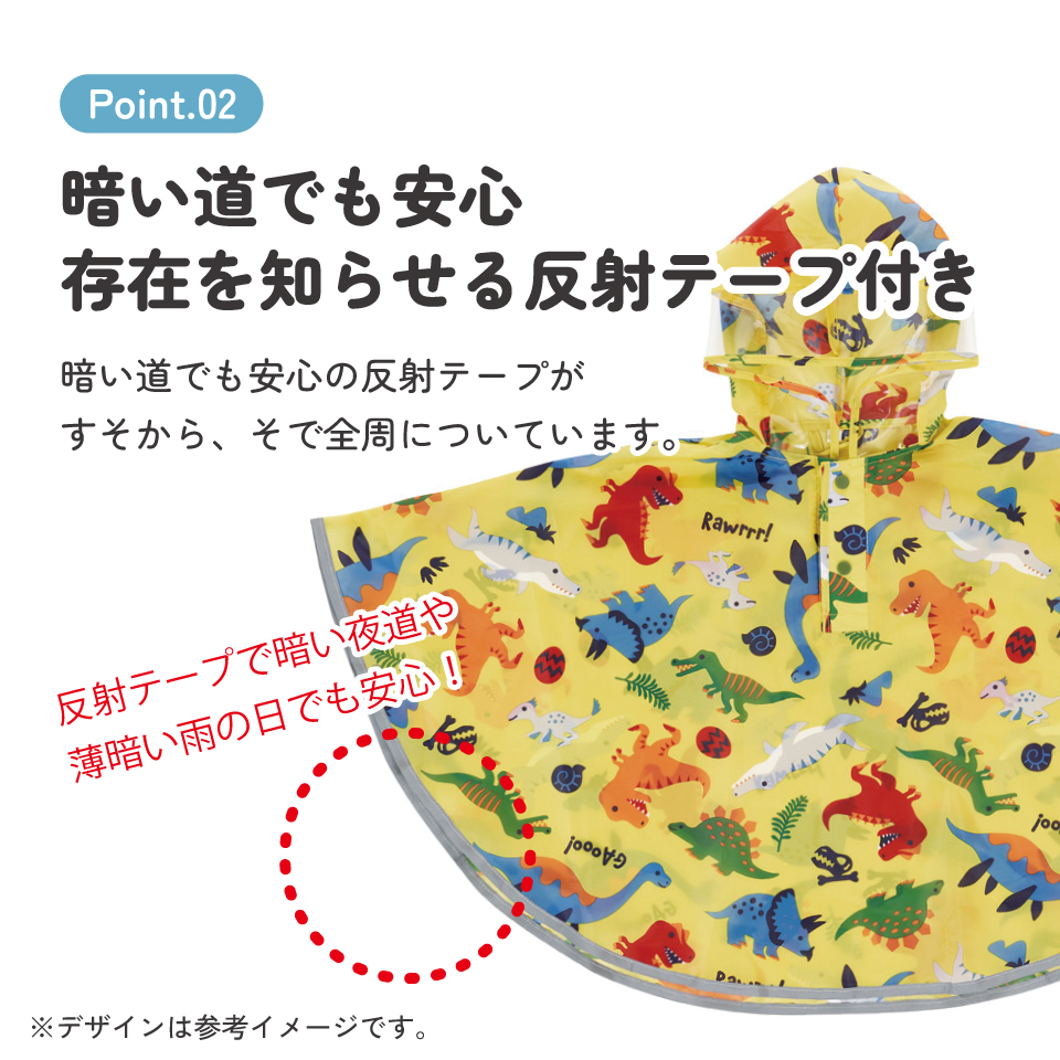 【メール便対象品】 レインコート キッズ ポンチョ カッパ 子供 合羽 雨具 フード付き キャラクター skater スケーター RAPO2 ディノサウルス 恐竜 ダイナソー 男の子 男子【幼稚園 おしゃれ かわいい フード 通学 通園 レインウェア 防水】