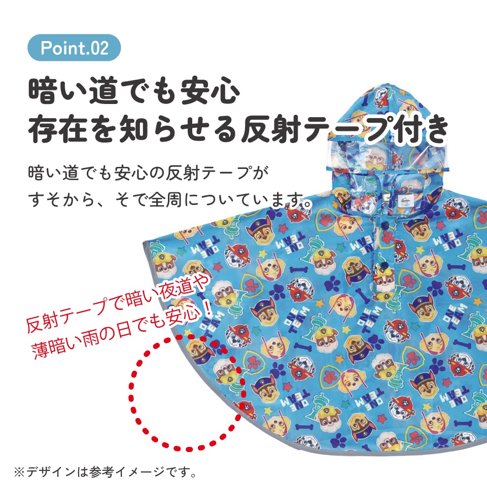 【メール便対象品】 スケーター レインコート キッズ ポンチョ カッパ 子供 合羽 雨具 フード付き キャラクター skater RAPO2 パウ パトロール パウパト cutpaper 男の子 男子【幼稚園 かわいい フード 通学 通園 レインウェア 防水】