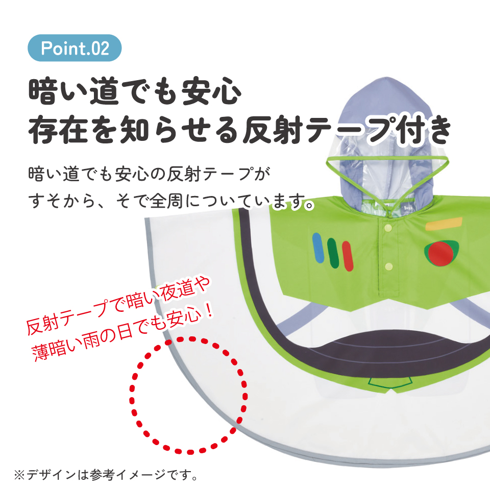 【メール便対象品】 キッズ レインポンチョ なりきり 子供 合羽 雨具 フード付き キャラクター skater スケーター RAPO2N バズ トイストーリー トイ・ストーリー 男の子 女の子【レインコート レインウェア 幼稚園 可愛い 通学 通園】