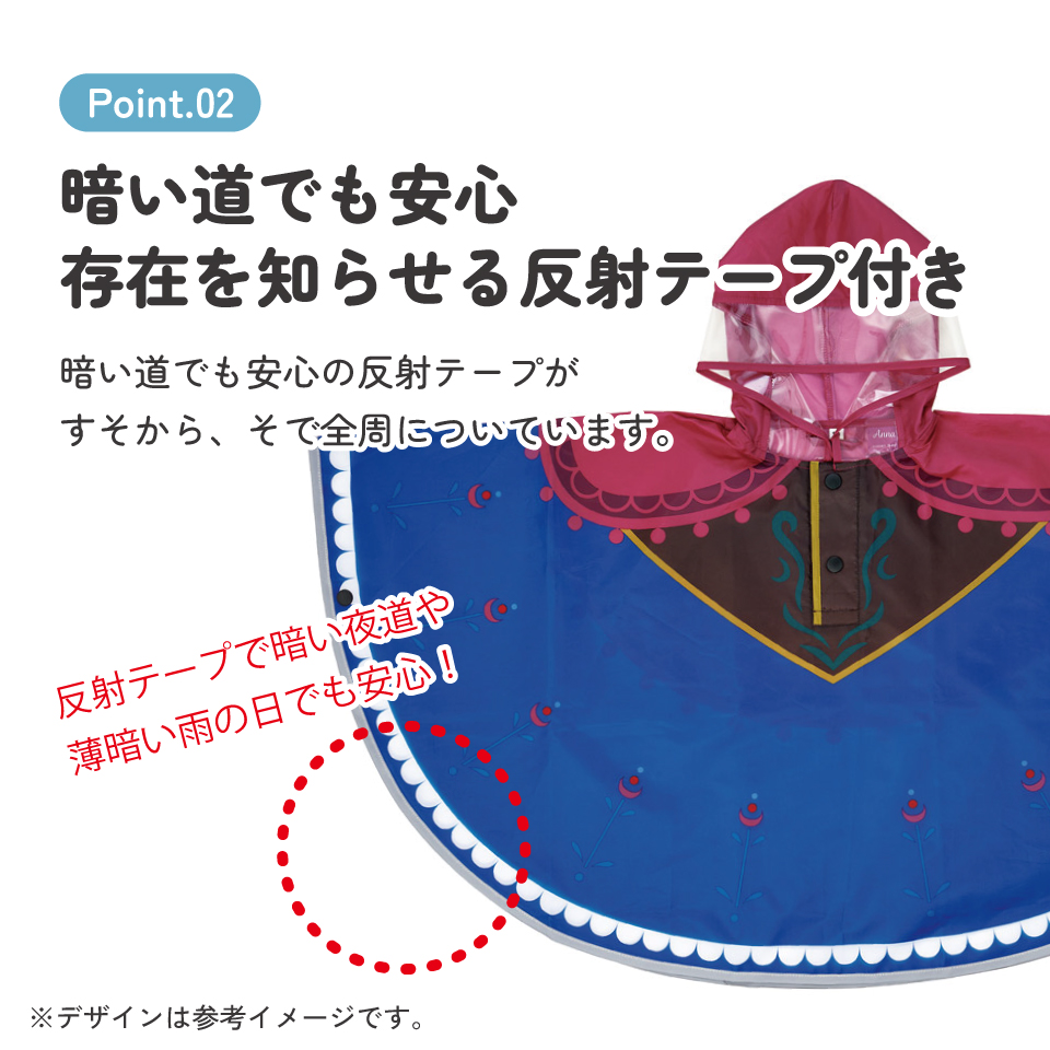【メール便対象品】 キッズ レインポンチョ なりきり 子供 合羽 雨具 フード付き キャラクター skater スケーター RAPO2N アナ アナと雪の女王 アナ雪 ディズニー 女の子 女子【レインコート レインウェア 幼稚園 可愛い 通学 通園】