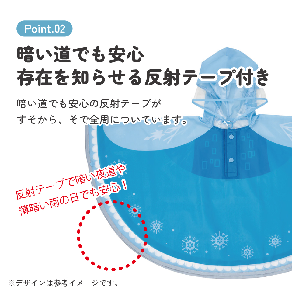 【メール便対象品】 キッズ レインポンチョ なりきり 子供 合羽 雨具 フード付き キャラクター skater スケーター RAPO2N エルサ アナと雪の女王 アナ雪 ディズニー 女の子 女子【レインコート レインウェア 幼稚園 可愛い 通学 通園】