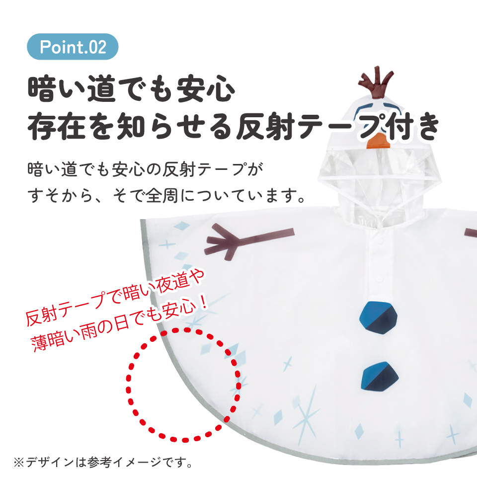 【メール便対象品】 キッズ レインポンチョ なりきり 子供 合羽 雨具 フード付き キャラクター skater スケーター RAPO2N オラフ アナと雪の女王 アナ雪 ディズニー 女の子 女子【レインコート レインウェア 幼稚園 可愛い 通学 通園】