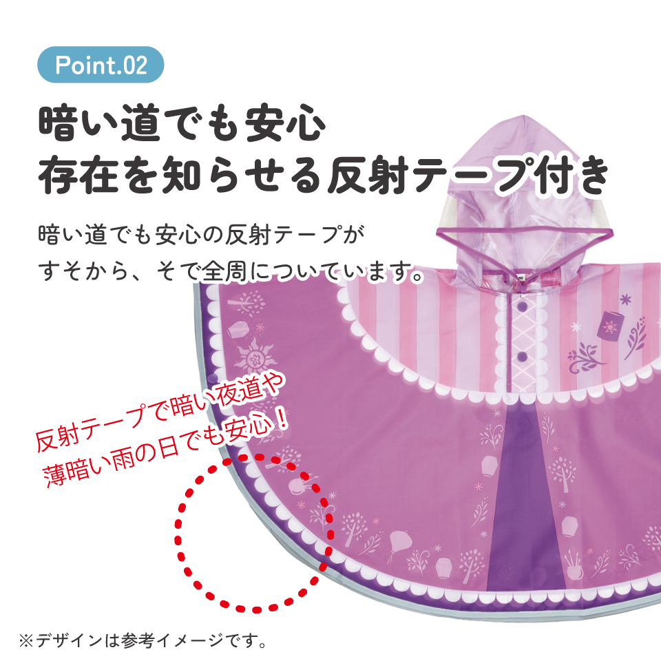 【メール便対象品】 キッズ レインポンチョ なりきり 子供 合羽 雨具 フード付き キャラクター skater スケーター RAPO2N 塔の上の ラプンツェル ディズニー 女の子 女性【レインコート レインウェア 幼稚園 可愛い 通学 通園】