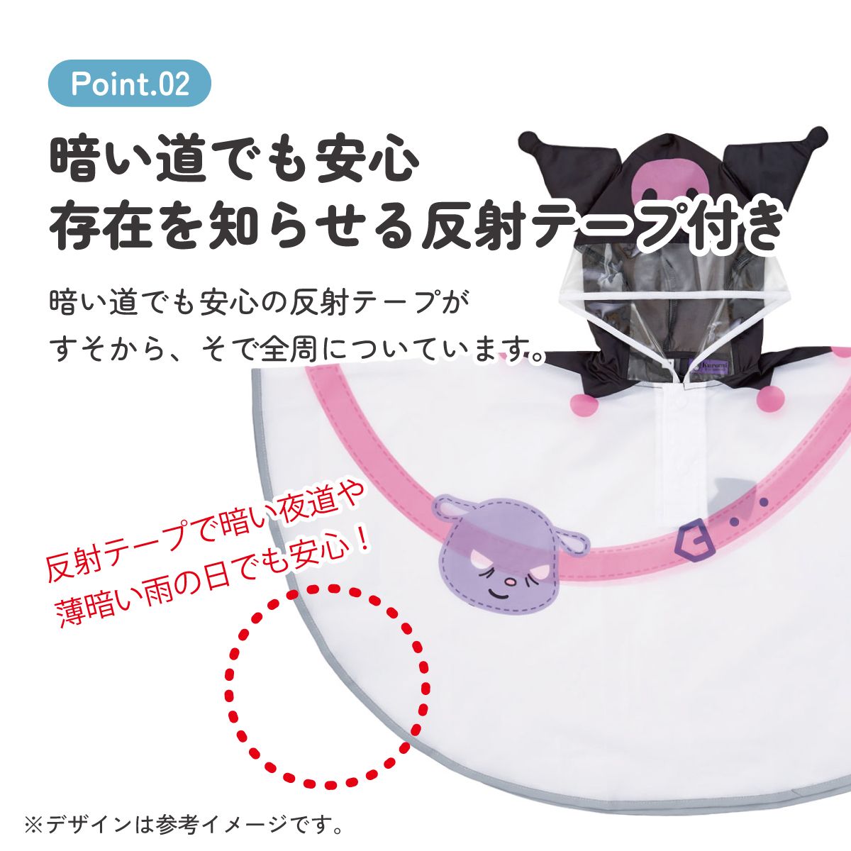 スケーター キッズ レインポンチョ なりきり 子供 合羽 雨具 フード付き キャラクター skater RAPO2N クロミ クロミちゃん サンリオ 女の子 女子【レインコート レインウェア 幼稚園 可愛い 通学 通園】