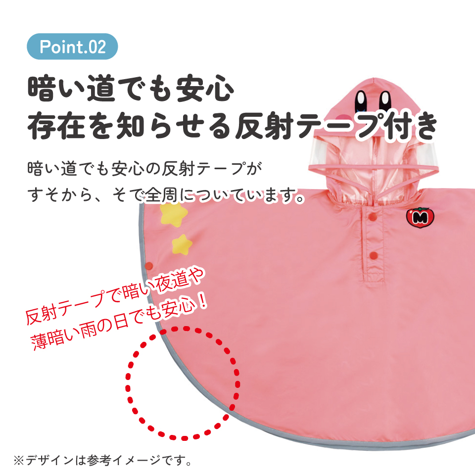 スケーター キッズ レインポンチョ なりきり 子供 合羽 雨具 フード付き キャラクター skater RAPO2N 星のカービィ カービィ 任天堂 男の子 男子【レインコート レインウェア 幼稚園 可愛い 通学 通園】