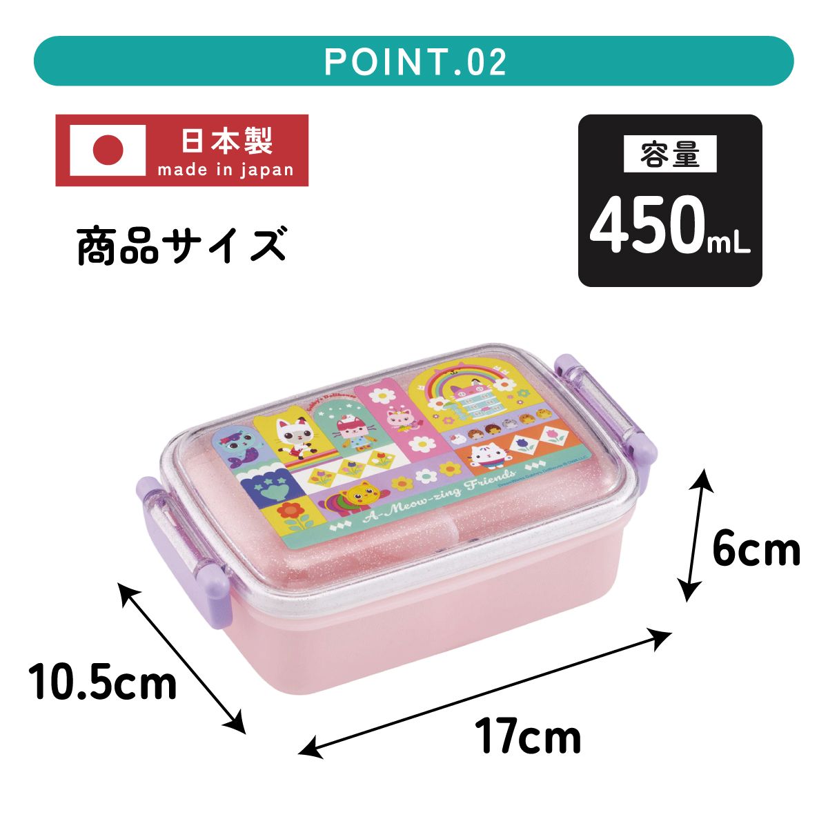 スケーター お弁当箱 子供用 450ml 食洗機対応 日本製 おかずがつぶれにくいドーム型ふた skater RBF3AN ギャビーのドールハウス 26年 ギャビー 女の子 女子【キャラクター 1段 ランチボックス 角型 可愛い 幼稚園 キッズ】