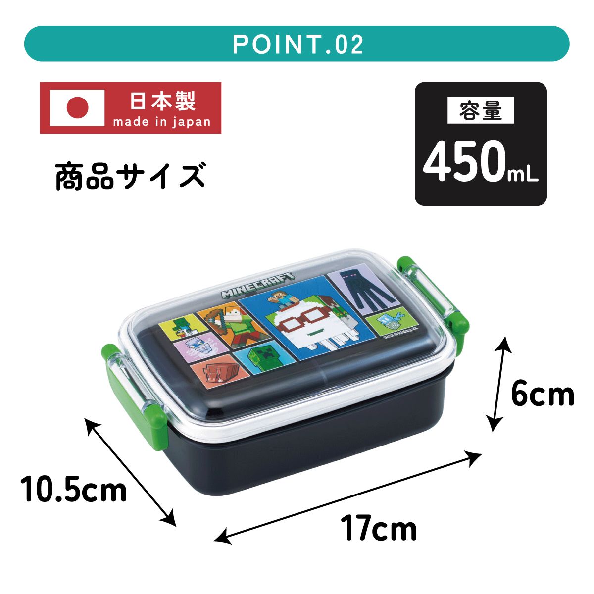 スケーター お弁当箱 子供用 450ml 食洗機対応 日本製 おかずがつぶれ