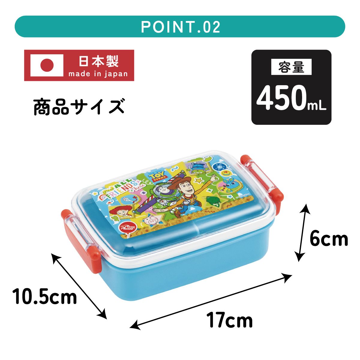 スケーター お弁当箱 子供用 450ml 食洗機対応 日本製 おかずがつぶれにくいドーム型ふた skater RBF3AN トイストーリー 26年 トイ・ストーリー 男の子 女の子【キャラクター 1段 ランチボックス 角型 可愛い 幼稚園 キッズ】