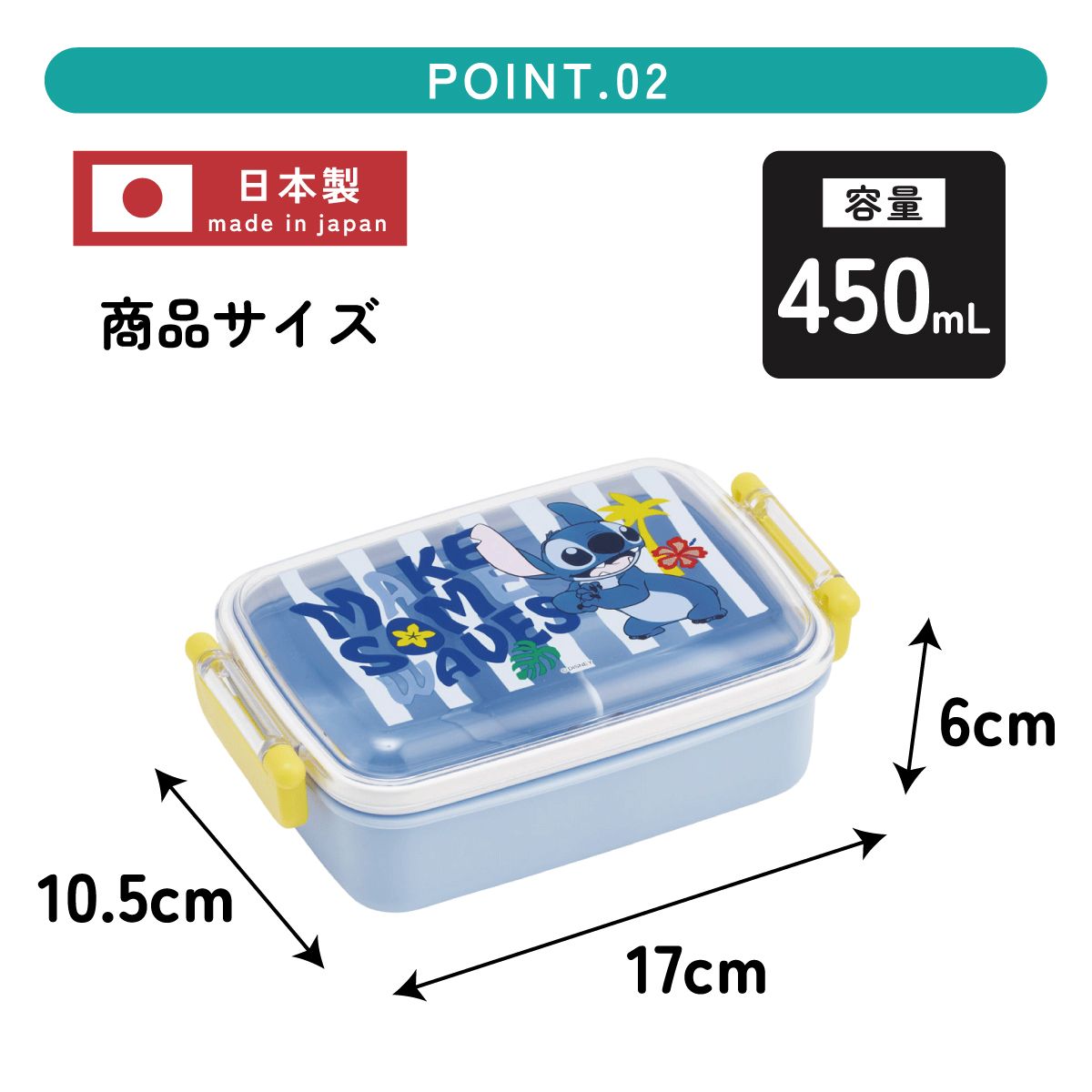 スケーター お弁当箱 子供用 450ml 食洗機対応 日本製 おかずがつぶれにくいドーム型ふた skater RBF3AN リロ&スティッチ スティッチ 26年 ディズニー【キャラクター 1段 ランチボックス 角型 かわいい おしゃれ 幼稚園 キッズ】