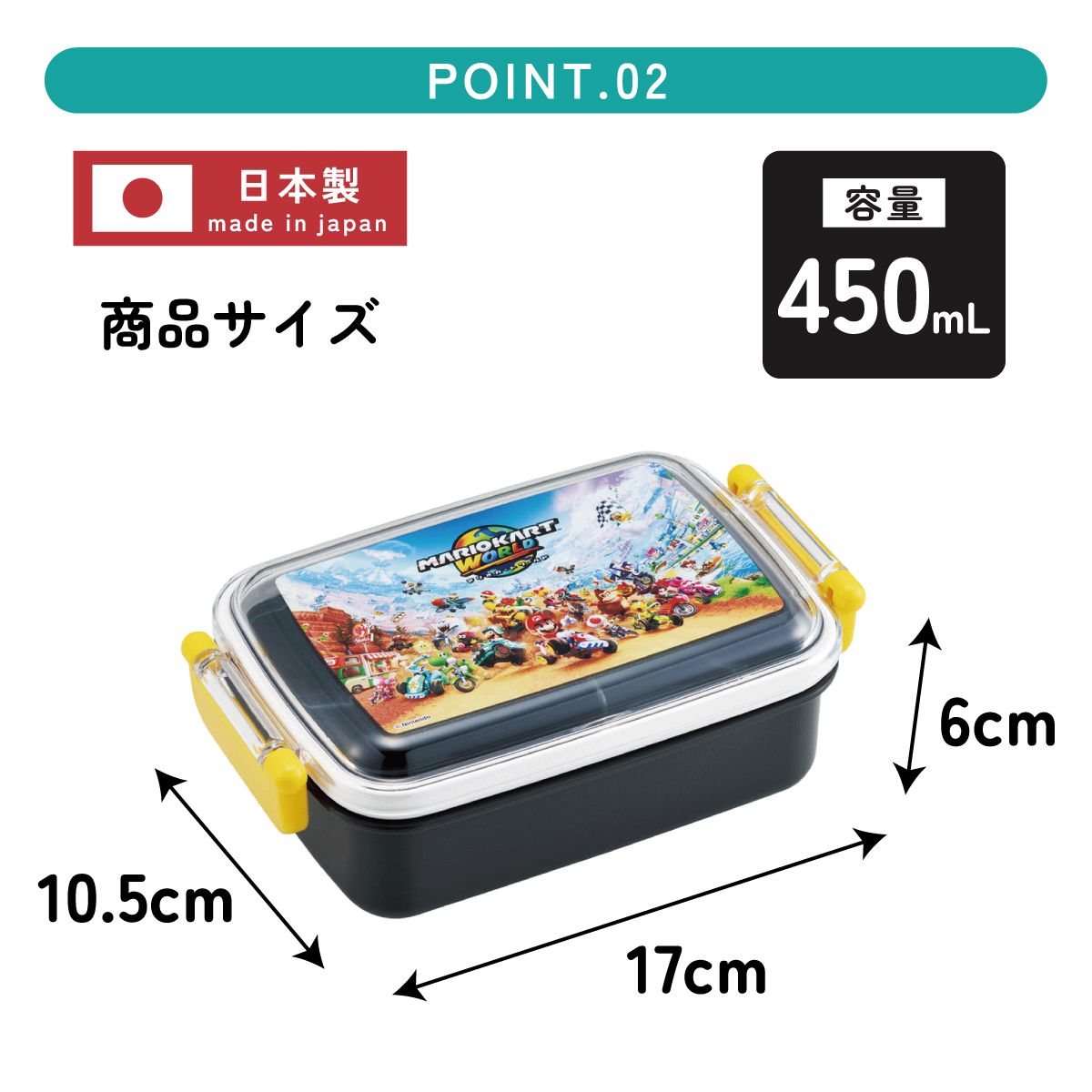 スケーター お弁当箱 子供用 450ml 食洗機対応 日本製 おかずがつぶれ